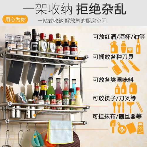 廚房置物架 壁掛式免打孔，收納調(diào)料油鹽醬醋，解放臺面空間